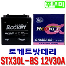 로케트 오토바이 밧데리 할리데이비슨 투어링 제트스키외 STX30L-BS YIX30L 12V30A, 로케트 STX30L-BS 12V30A