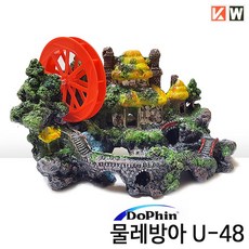 물레방아장식품