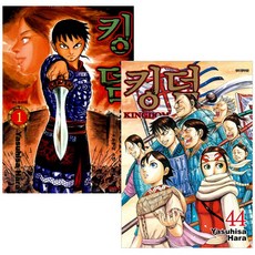 넷플릭스킹덤대본