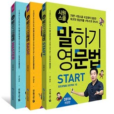 유학영문법