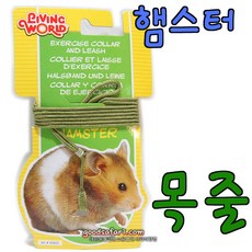 하겐 아디펫샵 햄스터 목줄 그린 골든햄스터 저빌 용품, 주문색상 품절시 랜덤배송, 1개