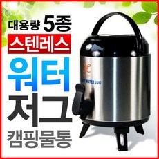 phosan 보온 보냉 스텐레스 워터저그, 혼합색상, 1개