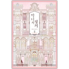 반월당의기묘한이야기세트