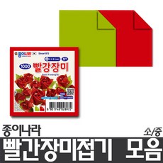 장미접기