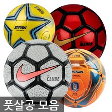 나이키풋살공