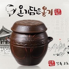 김장독김치냉장고