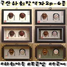 안동공방