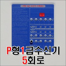 소방수신기/화재수신기/P형1급수신기5회로/수신기/케이텔/관공서납품/소방검정품, 소방수신기/화재수신기/P형1급수신기5회로, 1개