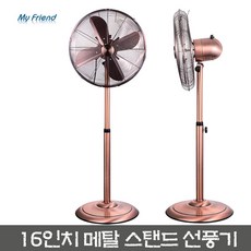 마이프랜드선풍기