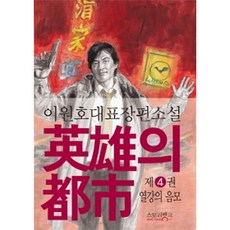이원호소설