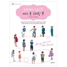 어린이메이드옷