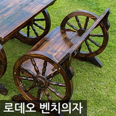 테라스벤치