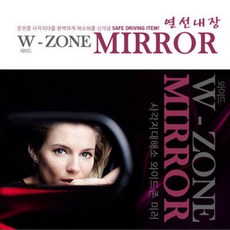 sm5하이패스룸미러