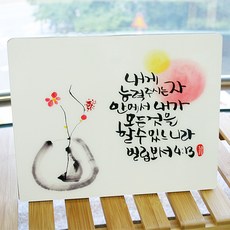 내게능력주시는자안에서