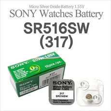 소니 SR516SW (317) silver 1.55V 소니 수은전지 건전지 리튬전지 시계용건전지, 1개입, 1개