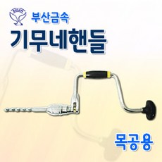 부산목공