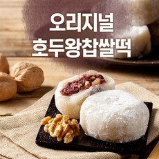 하우스F&B 하우스 F&B 오리지널 호두 왕 찹쌀떡, 90g, 64개