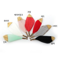 깃털귀걸이재료