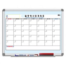 [금강칠판] 월중행사계획표 주간행선표 외출행선표 식단표, 월중행사계획표A
