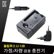 올림푸스 LI-12B 호환충전기 Mu-600/810/40, 단일상품