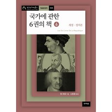 외교에관한책