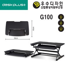 데스크플러스