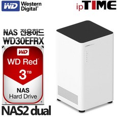 IPTIME NAS2dual 가정용NAS 서버 스트리밍 웹서버, NAS2DUAL + WD RED 3TB NAS (WD30EFRX) 나스전용하드장착