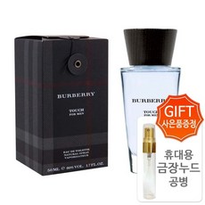 버버리 터치 포맨 오드뚜왈렛+금장공병 오 드 뚜왈렛, 50ml