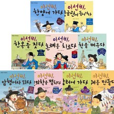 이선비시리즈