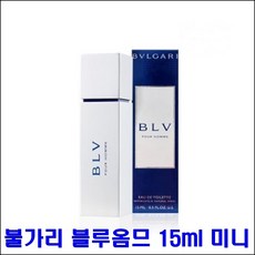 불가리블루뿌르옴므오드뚜왈렛