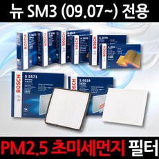 무료배송/뉴 SM3/정품 보쉬 에어컨필터/초미세먼지 제거, 566, 1세트
