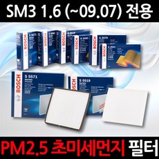 무료배송/SM3 1.6/정품 보쉬 에어컨필터/초미세먼지 제거, 550, 1세트