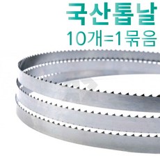 남상 국산 밴드소 톱날 10개묶음 사이즈별 기타 사이즈 주문 가능, 10개, 1650
