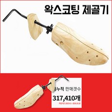 대전운동화사이즈늘리기