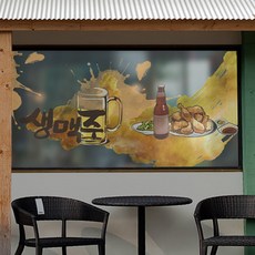 주류냉장고시트지