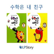 블랙베베 수학은 내친구 세트 전8권 1단계 2단계 3단계 4단계 5단계 6단계 7단계 8단계