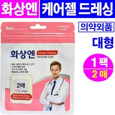 대일제약 화상엔 케어젤드레싱 하이드로겔밴드(대형-2매입), 1팩