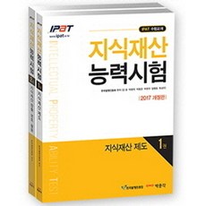 지식재산능력시험