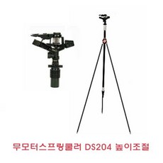 레이더스프링쿨러