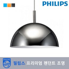 필립스식탁등