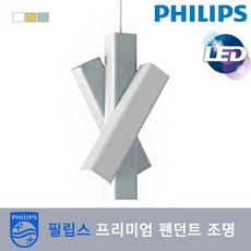 필립스식탁등