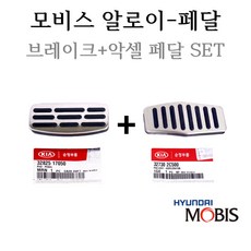 캐스퍼알로이페달