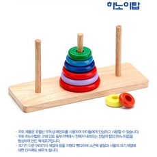 하노이탑교재
