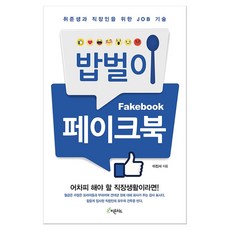 밥벌이의지겨움