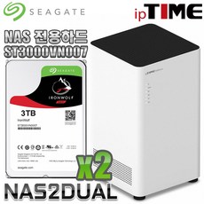 IPTIME NAS2dual 가정용NAS 서버 스트리밍 웹서버, NAS2DUAL + 씨게이트 IronWolf 6TB NAS (3TB X 2) 나스전용하드
