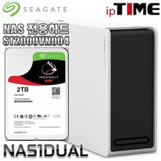 IPTIME NAS1dual 가정용NAS 서버 스트리밍 웹서버, NAS1DUAL + 씨게이트 IronWolf 2TB NAS 나스전용하드