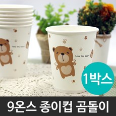 슬러시한컵가격