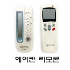 삼성에어컨리모컨수리