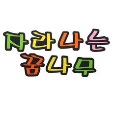 가위놀이책