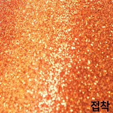 블루초이스 반짝반짝 글리터펠트지, 05 오렌지-접착